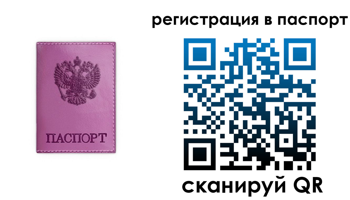 прописка в Новопавловске