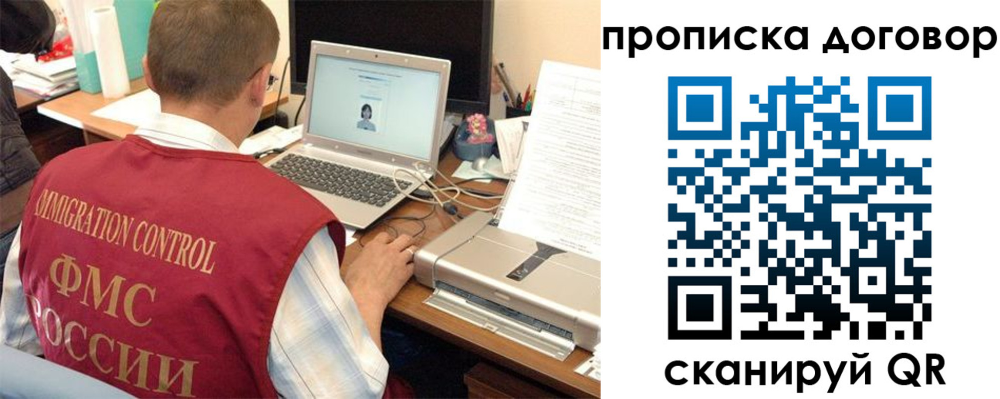 прописка поиск в Новопавловске