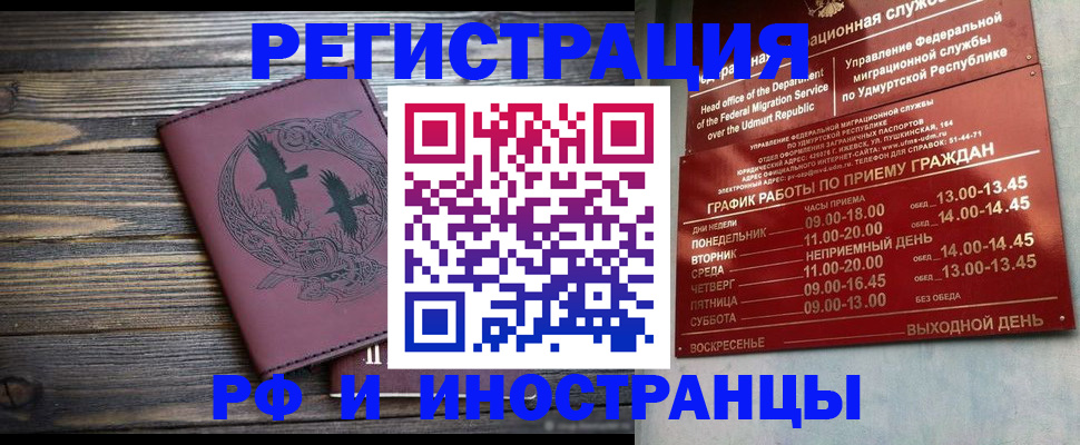 временная прописка в Новопавловске